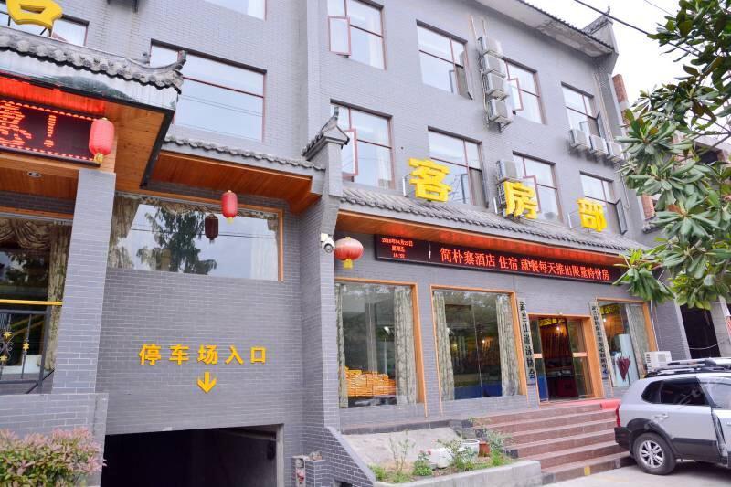 Wudangshan Jianpuzhai Hotel Danjiangkou Екстериор снимка